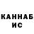Canna-Cookies конопля Matcam