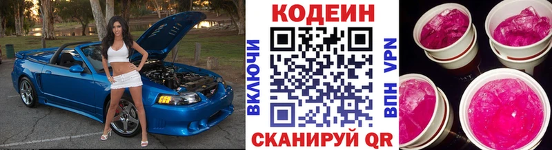 купить   Серов  Кодеин напиток Lean (лин) 