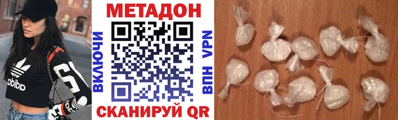 как найти наркотики Серов МЕТАДОН VHQ