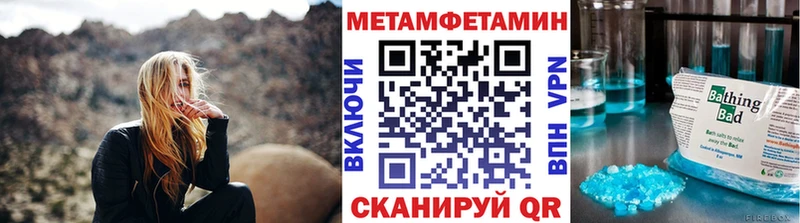 МЕТАМФЕТАМИН мет  omg tor  Серов 
