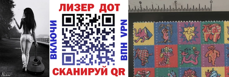 Марки NBOMe 1500мкг Серов
