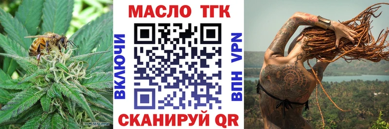 ТГК гашишное масло  ОМГ ОМГ ссылка  Серов 